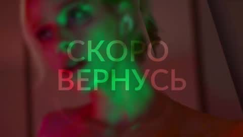 Alina online show from December 26, 2024, 11:32 am