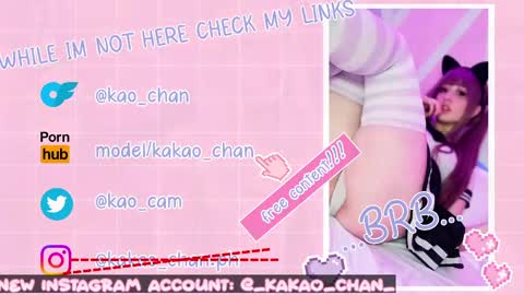 Snapshot of kao_chan chatting on May 1, 2026, 3:00 am kakao chan online show from May 1, 2026, 3:00 am