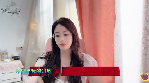 YunEr online show from January 8, 2025, 6:41 am