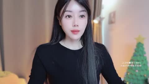 YunEr online show from January 14, 2026, 3:12 am