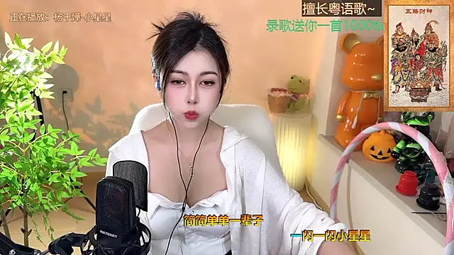 Super lucky star online show from January 22, 2025, 11:23 am