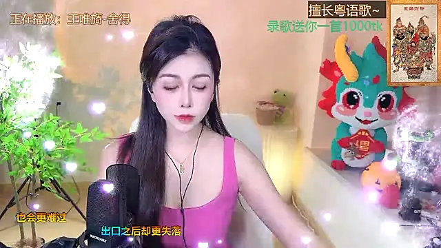 Super lucky star online show from February 14, 2025, 8:21 am