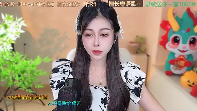 Super lucky star online show from March 9, 2025, 3:27 pm