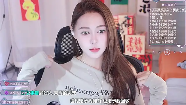 Roseonly  online show from February 6, 2025, 4:21 am