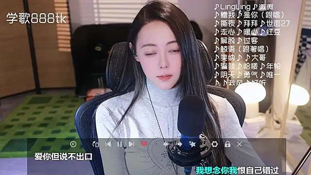 Roseonly  online show from November 26, 2025, 4:57 am