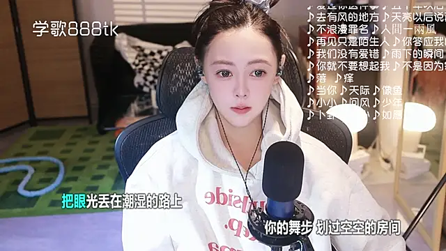 Roseonly  online show from December 23, 2025, 4:43 am