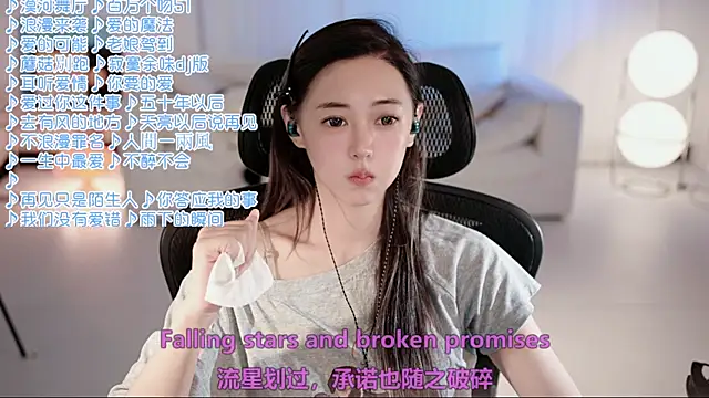 Snapshot of Roseonly_ chatting on July 9, 2026, 4:27 am Roseonly online show from July 9, 2026, 4:27 am