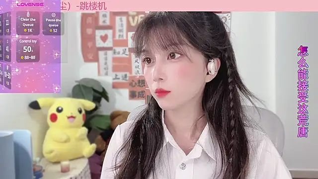 AnAn-520 online show from February 17, 2025, 11:02 am