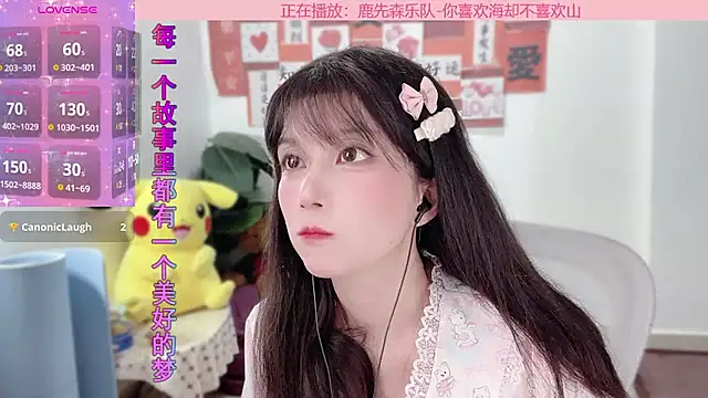 AnAn-520 online show from February 20, 2025, 11:09 am