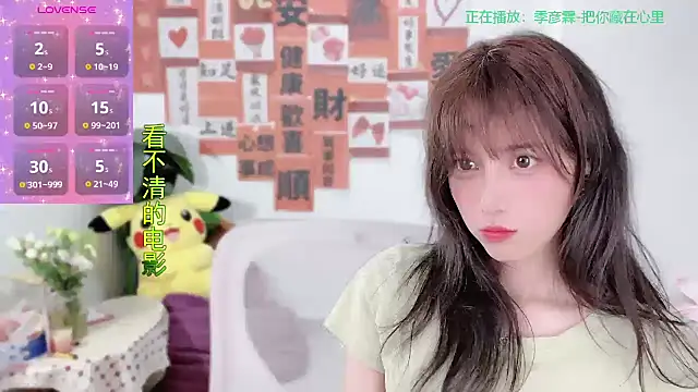 AnAn-520 online show from March 5, 2025, 5:29 pm