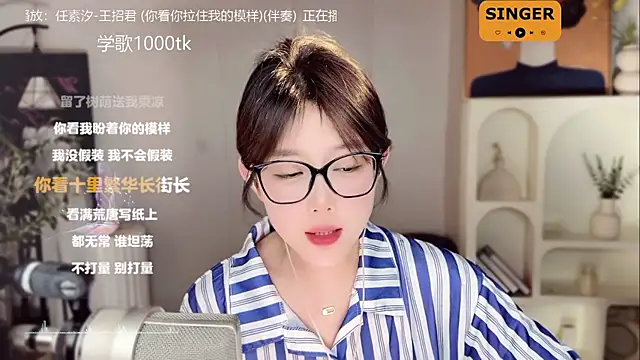 SingingChili online show from January 16, 2025, 2:41 pm