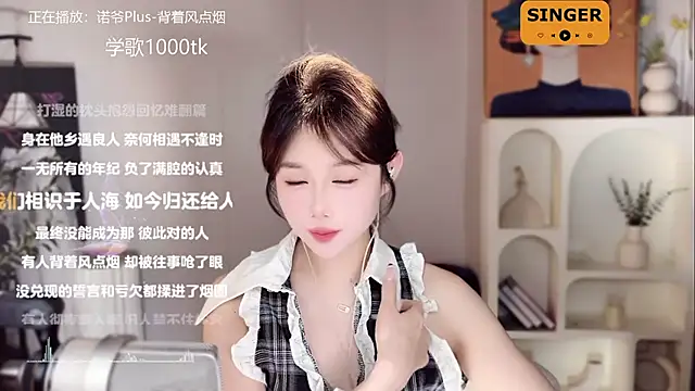 SingingChili online show from January 18, 2025, 11:43 am