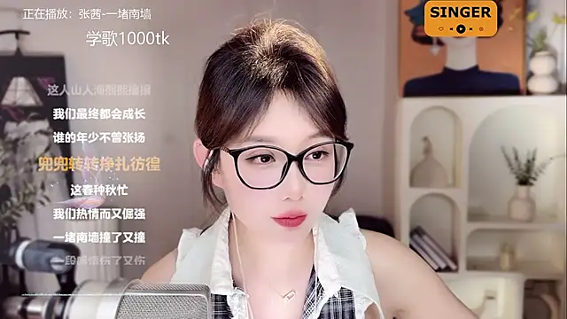 SingingChili online show from January 18, 2025, 2:44 pm