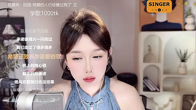 SingingChili online show from January 21, 2025, 11:46 am