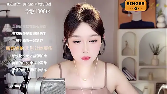 SingingChili online show from January 22, 2025, 11:45 am