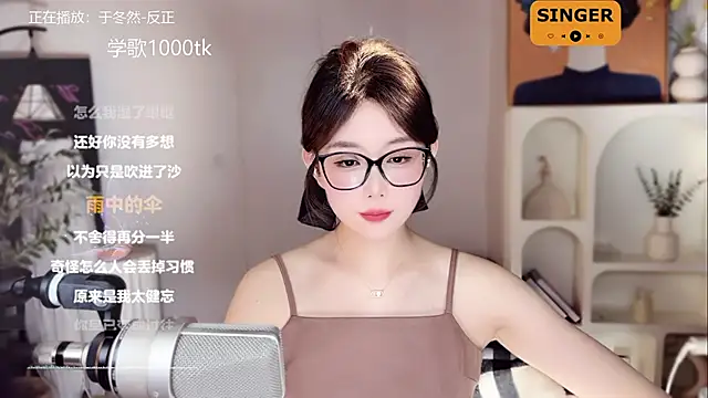 SingingChili online show from January 22, 2025, 2:46 pm