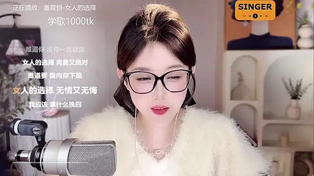 SingingChili online show from January 23, 2025, 2:39 pm