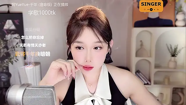 SingingChili online show from January 24, 2025, 11:48 am