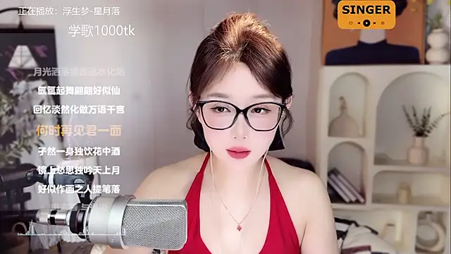 SingingChili online show from January 26, 2025, 2:52 pm