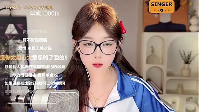 SingingChili online show from February 8, 2025, 2:49 pm