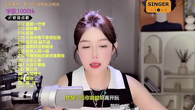 SingingChili online show from February 15, 2025, 2:44 pm