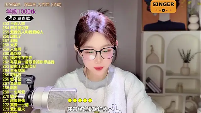 SingingChili online show from February 21, 2025, 2:16 pm