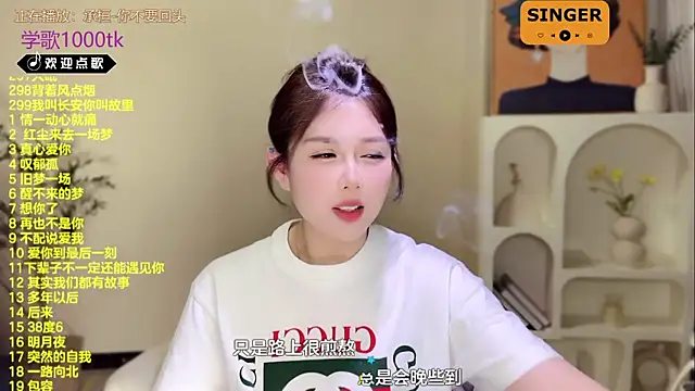 SingingChili online show from February 23, 2025, 11:11 am