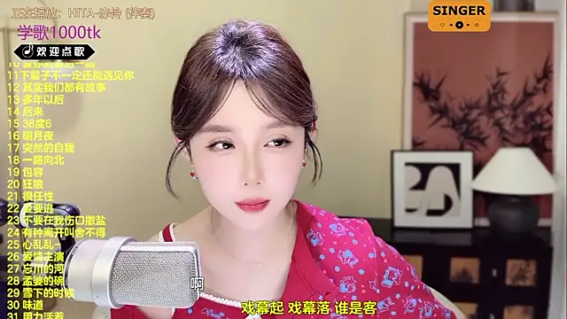 SingingChili online show from March 7, 2025, 5:08 am