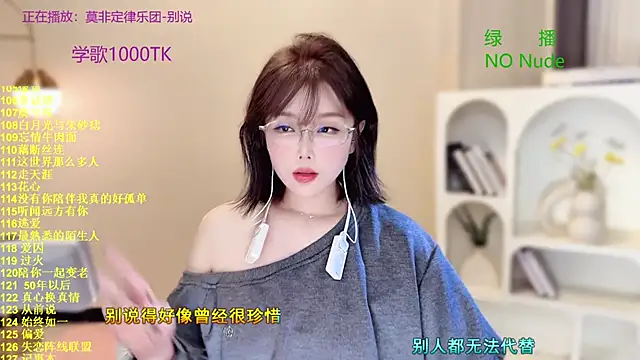 SingingChili online show from October 16, 2025, 10:38 am