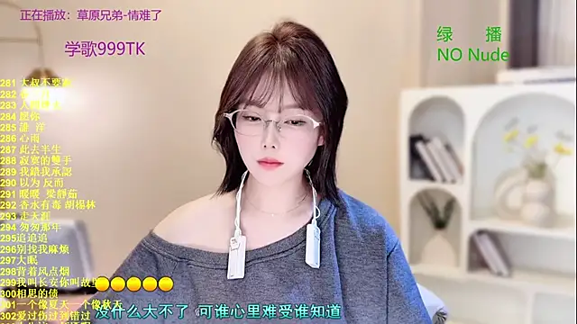 SingingChili online show from October 24, 2025, 9:49 am