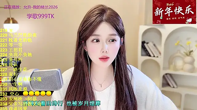 SingingChili online show from February 13, 2026, 10:11 am