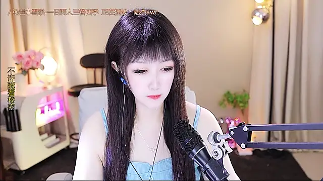 xiaoya666--baby online show from December 2, 2025, 3:29 pm