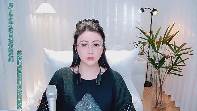 Snapshot of Daisy7_11 chatting on January 8, 2026, 1:46 pm Daisy7 11 online show from January 8, 2026, 1:46 pm