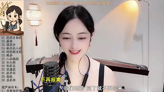 Tian-xin-999 online show from September 30, 2025, 3:39 pm