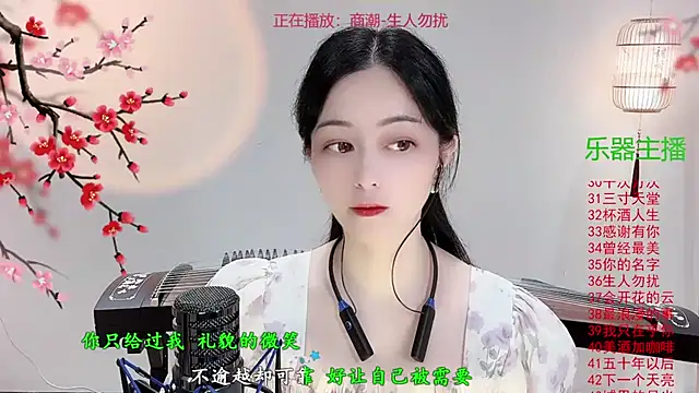 Tian-xin-999 online show from November 3, 2025, 3:02 pm