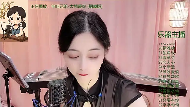 Tian-xin-999 online show from December 4, 2025, 3:10 pm