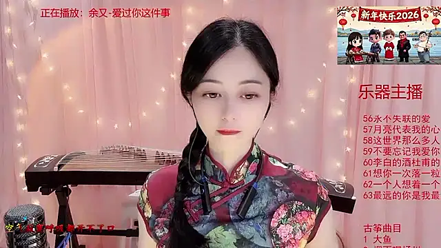 Tian-xin-999 online show from January 8, 2026, 3:03 pm