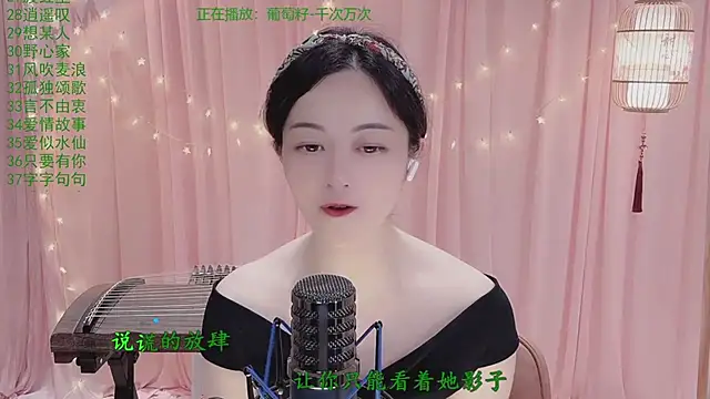 Tian-xin-999 online show from April 17, 2026, 2:42 pm