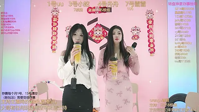 TWICE-668 online show from January 16, 2025, 7:20 pm