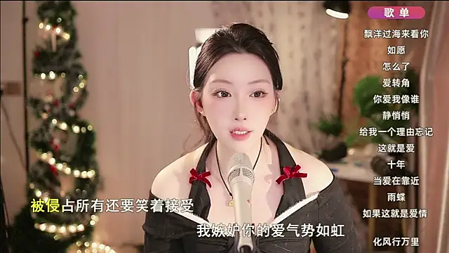 Dou-Dou-er online show from January 17, 2025, 6:02 pm