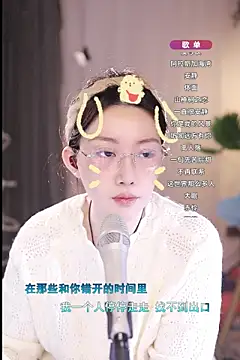 Dou-Dou-er online show from March 10, 2025, 8:37 am