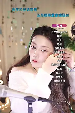 Dou-Dou-er online show from March 17, 2025, 1:50 pm