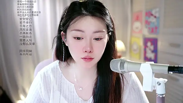 Snapshot of Dou-Dou-er chatting on May 19, 2026, 12:49 am Dou-Dou-er online show from May 19, 2026, 12:49 am