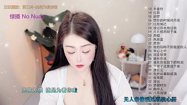 BigChili6677 online show from October 30, 2025, 12:06 pm