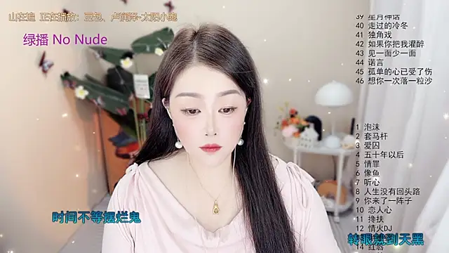 BigChili6677 online show from November 1, 2025, 12:07 pm