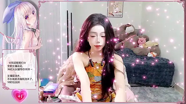 Flower hua online show from November 18, 2025, 12:31 pm