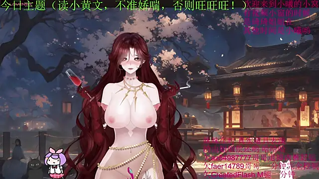 chenxiup online show from September 12, 2025, 6:41 pm