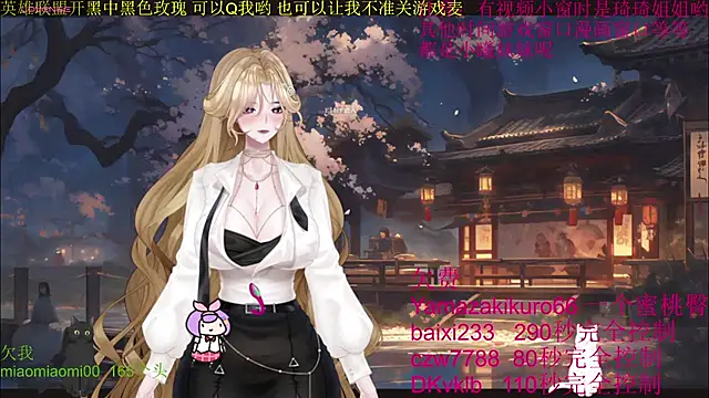 chenxiup online show from October 3, 2025, 2:58 pm