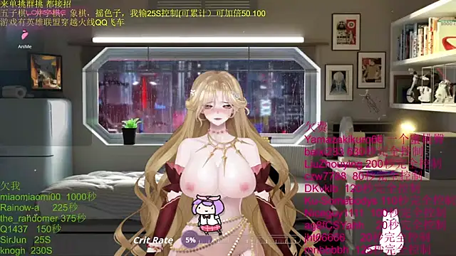 chenxiup online show from November 30, 2025, 12:42 pm