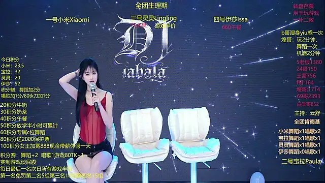 DJ-babala online show from January 10, 2026, 12:23 am